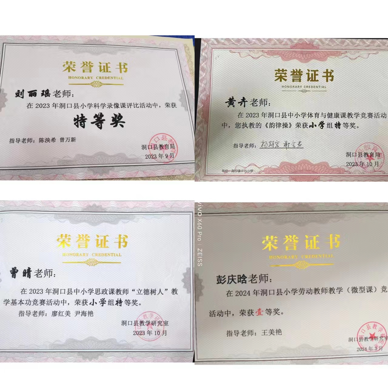 以“党建+教研”引领教学高质量发展