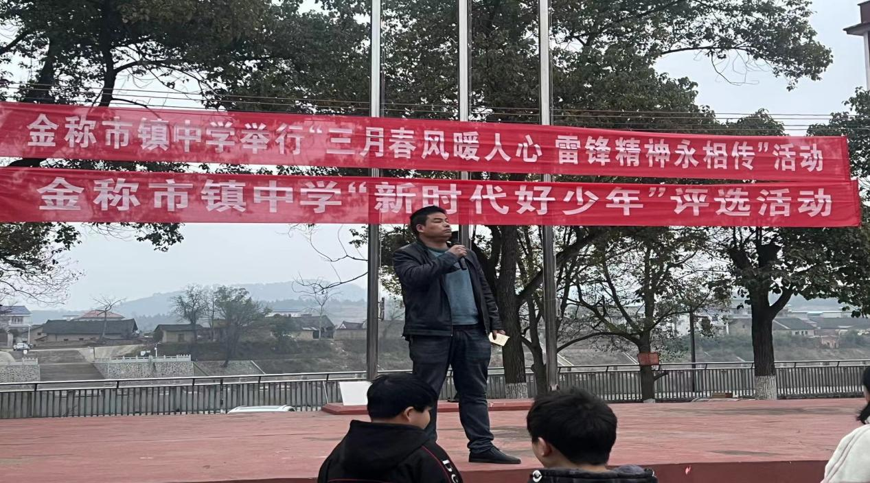金称市镇中学3.5学雷锋活动圆满落幕