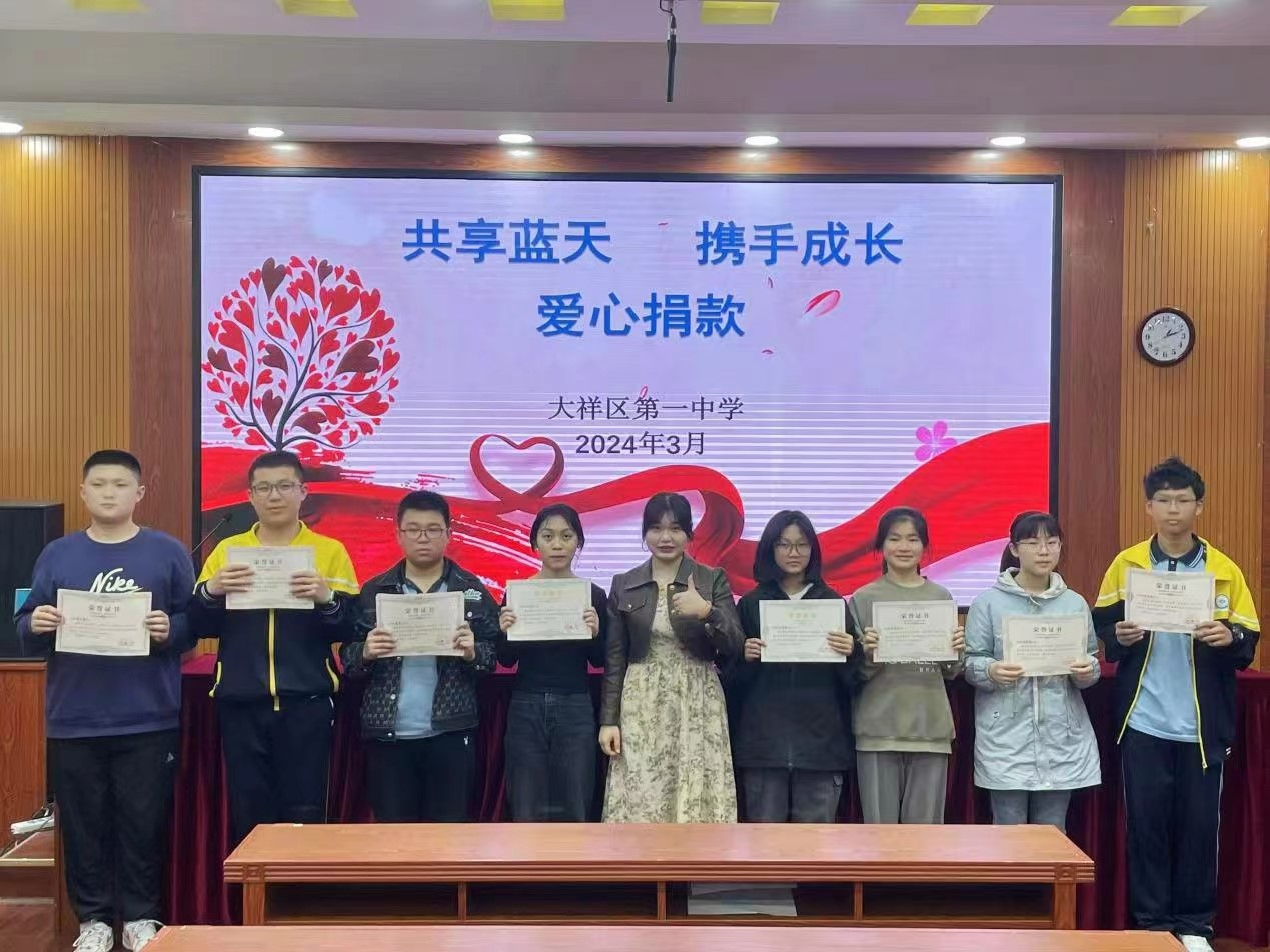 爱心点燃希望　真情撒播校园