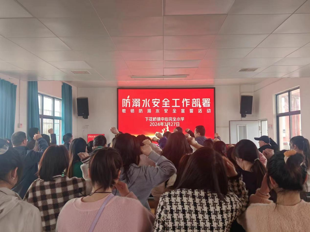 珍爱生命，预防溺水