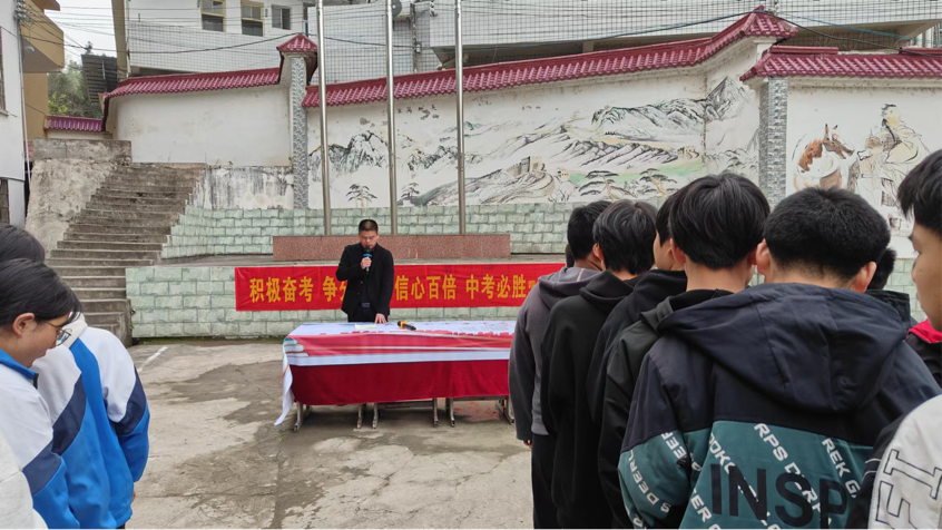 立誓冲刺奋中考，共绘青春谱华章