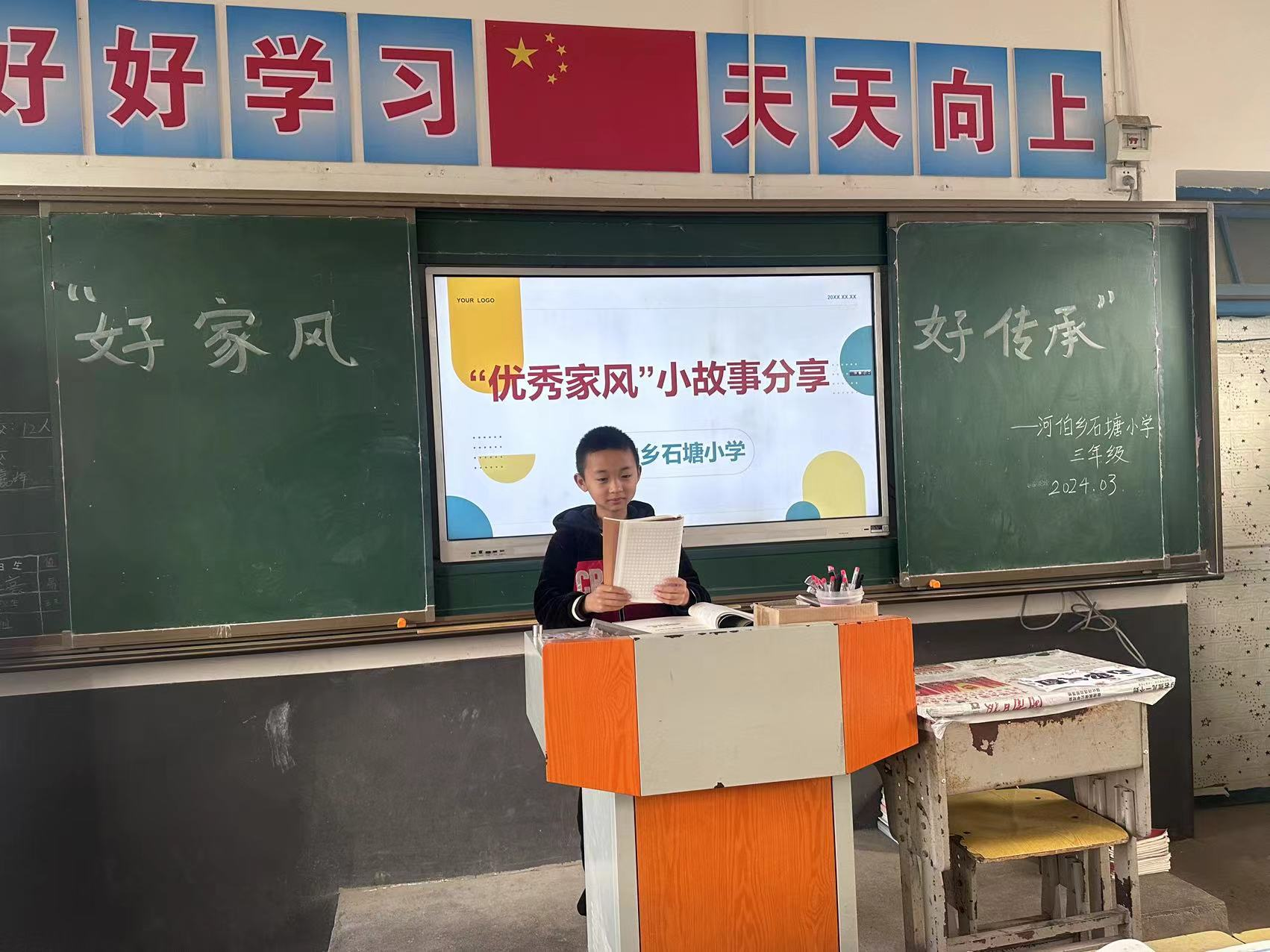 “好家风好传承”活动总结