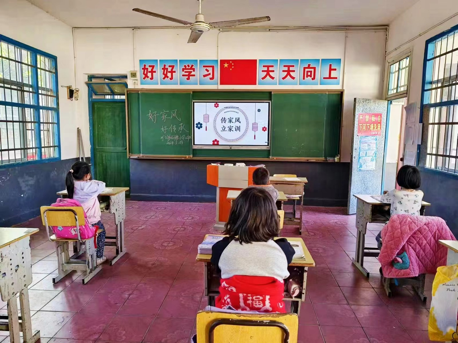 “好家风好传承”活动总结