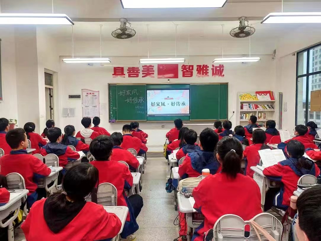 召开“好家风，伴成长”的家风故事会