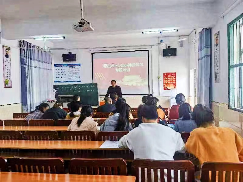 “强化师德 筑牢师德”专题培训