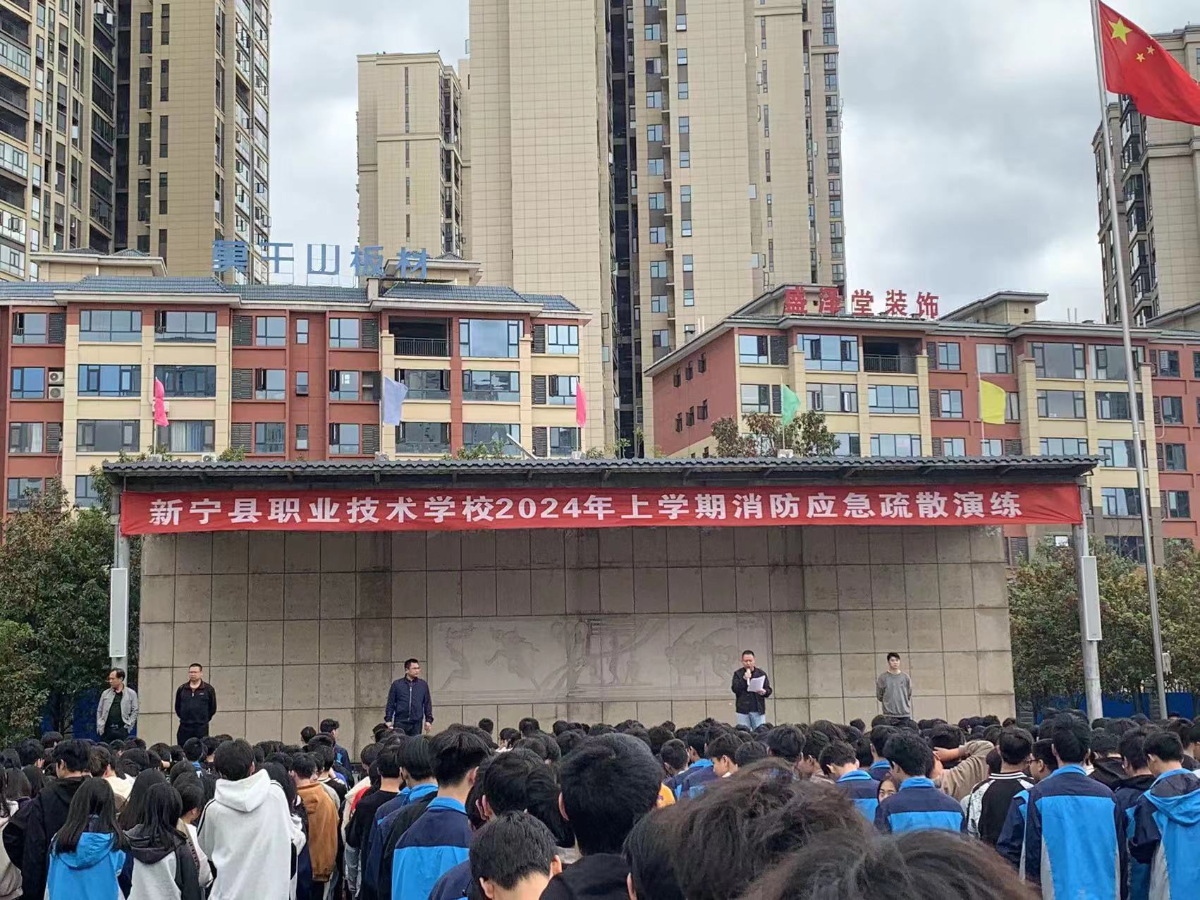 消防应急疏散演练