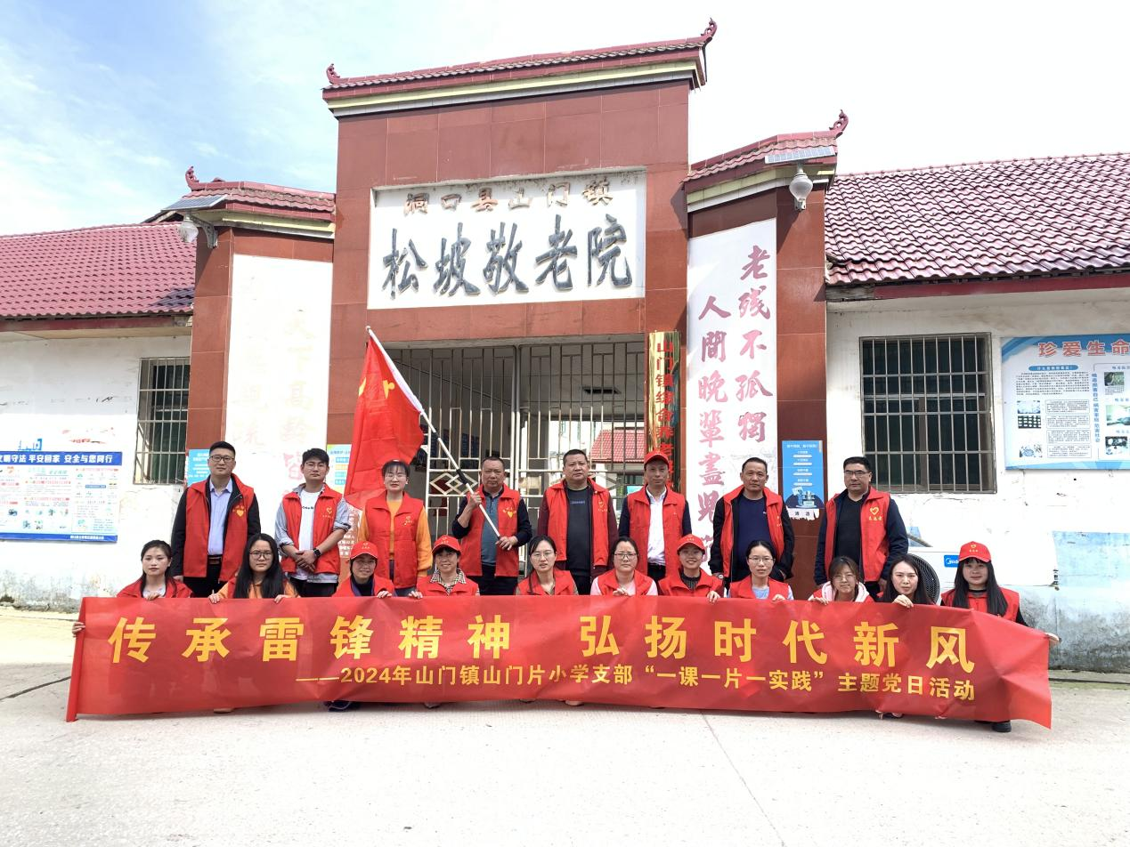 传承雷锋精神，弘扬时代新风