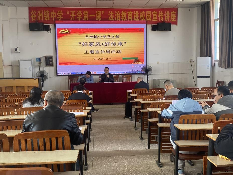 弘扬传统美德 传承良好家风