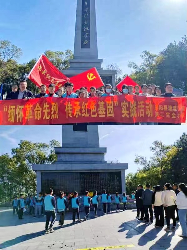 “缅怀革命先烈，传承红色基因”