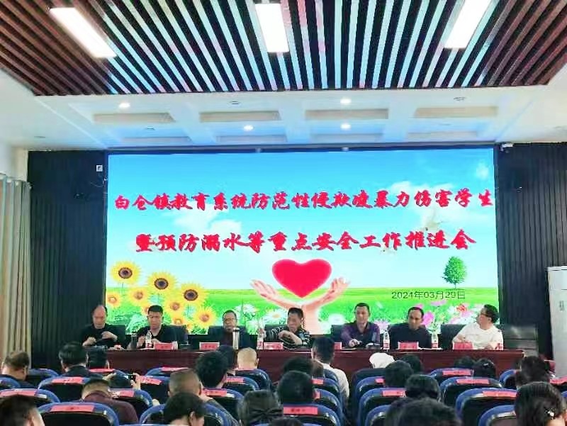 召开深化“明方向、立规矩、正风气、强免疫”干部队伍作风建设专项整治会