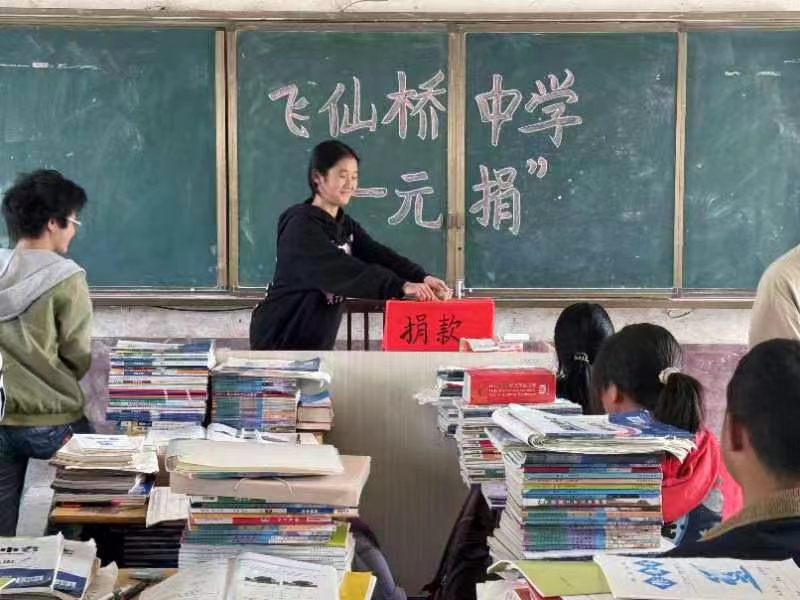 开展“一元捐”献爱心主题活动