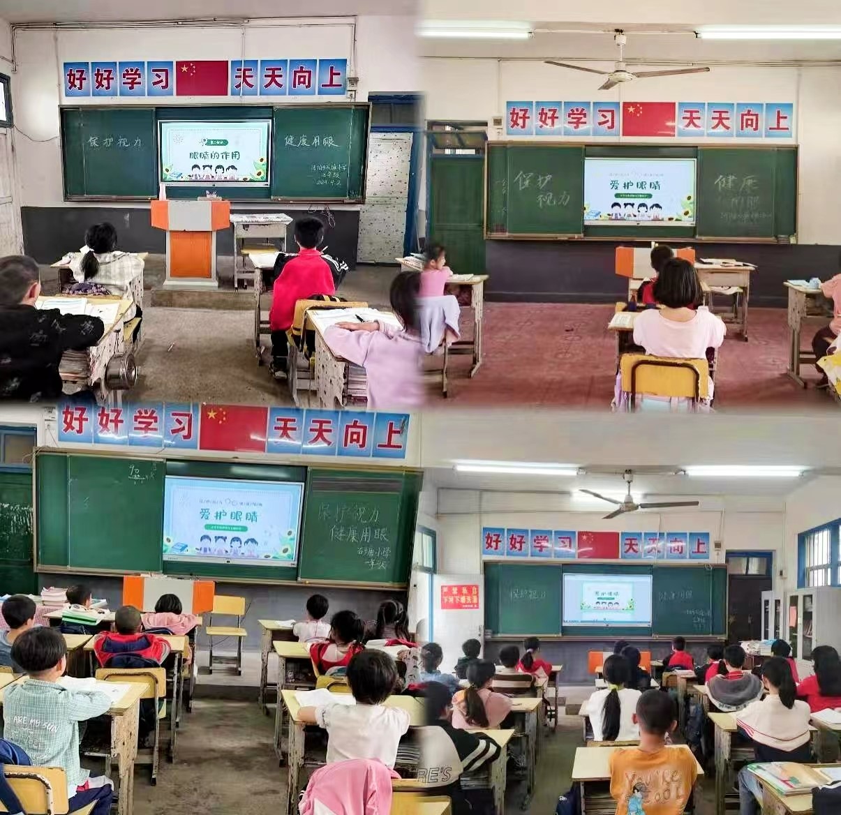 保护视力 健康用眼