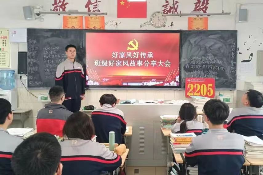 传承好家风，青云中学点亮希望之灯