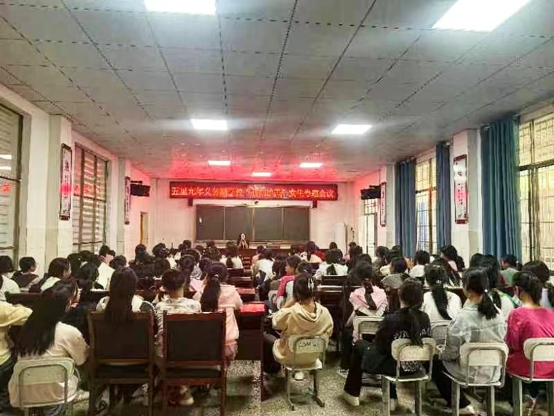 “利剑护蕾”女生专题会议