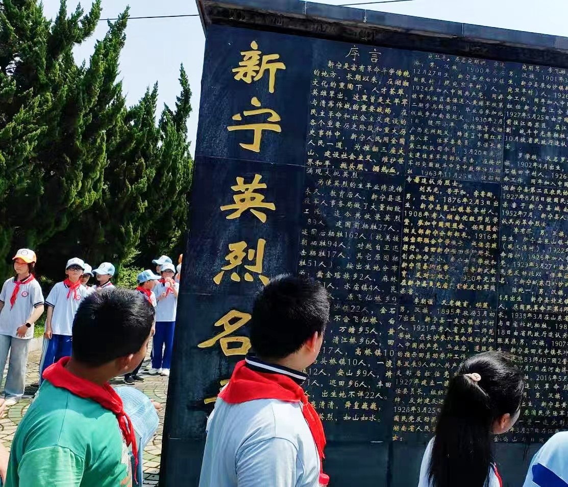 “清明祭英烈，清明话清廉”教育