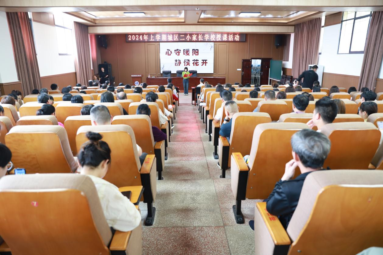 城区二小家长学校如期开课