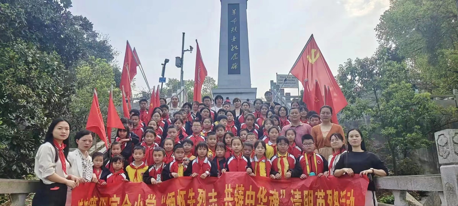 缅怀先烈志，共铸中华魂