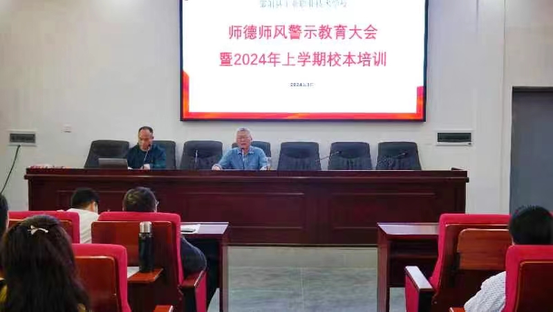 坚守师德，行稳致远