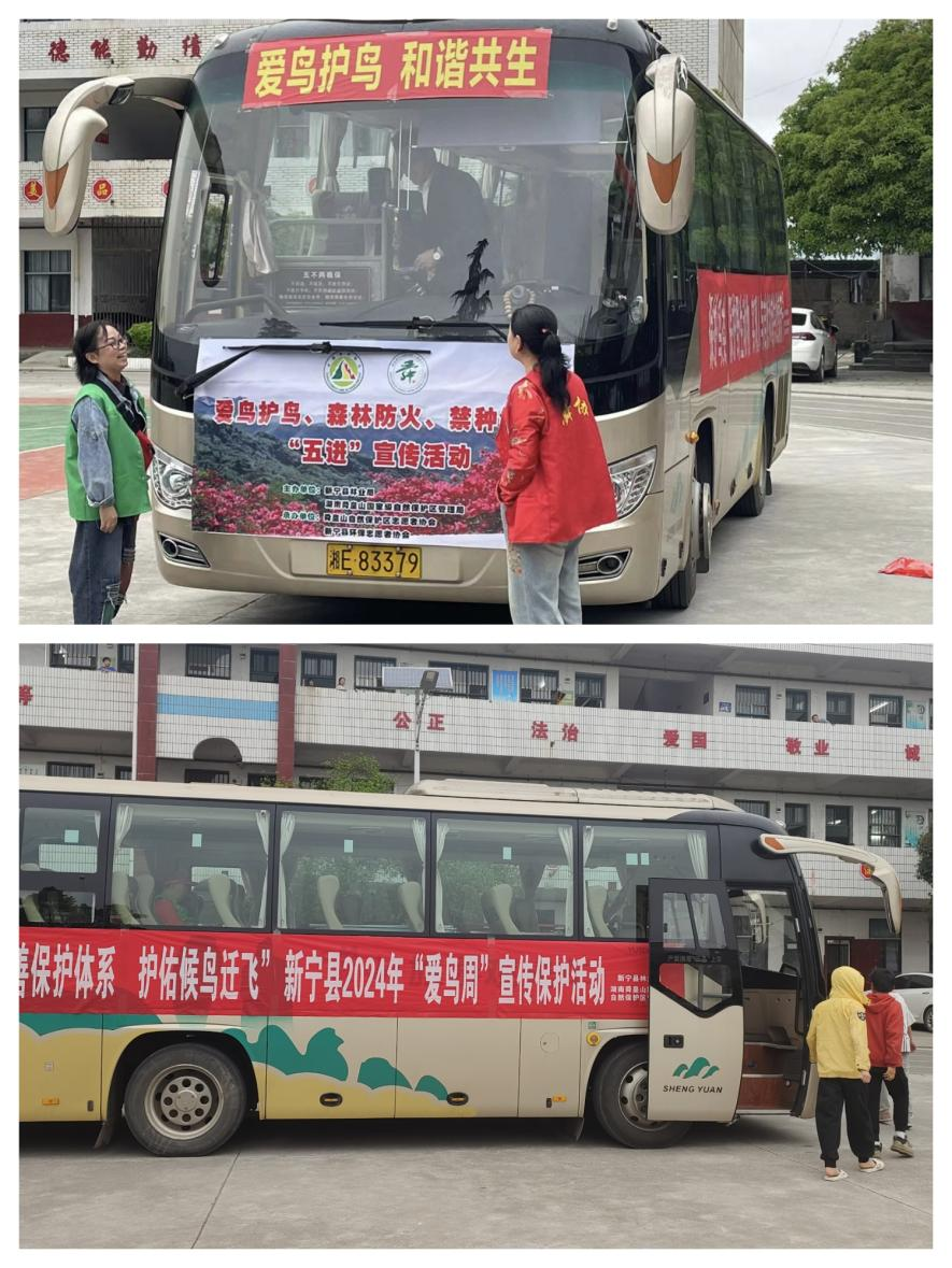 “完善保护体系，护佑候鸟迁飞”宣传