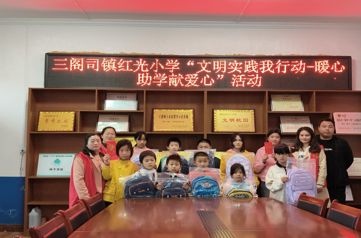 文明实践我行动---暖心助学