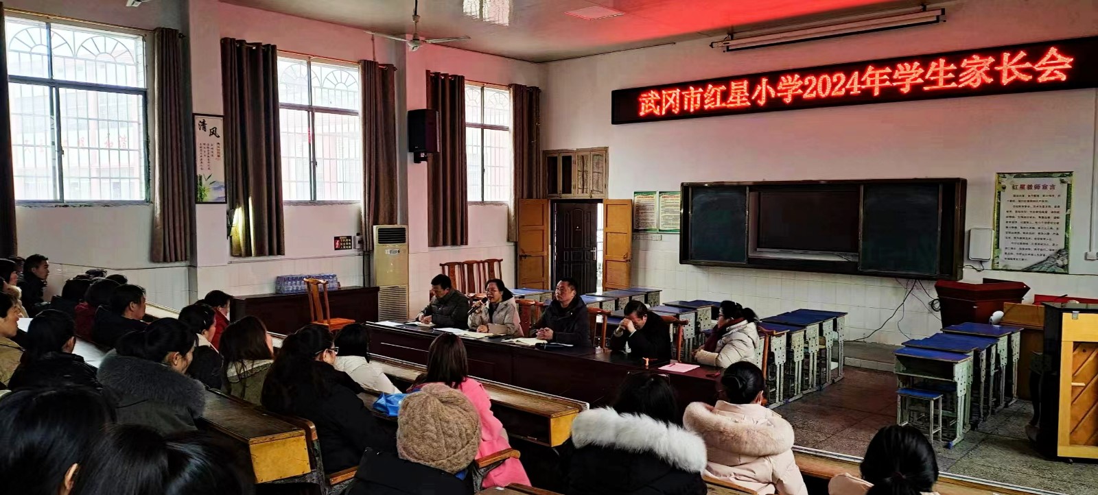 红星小学举行防溺水安全教育家长会