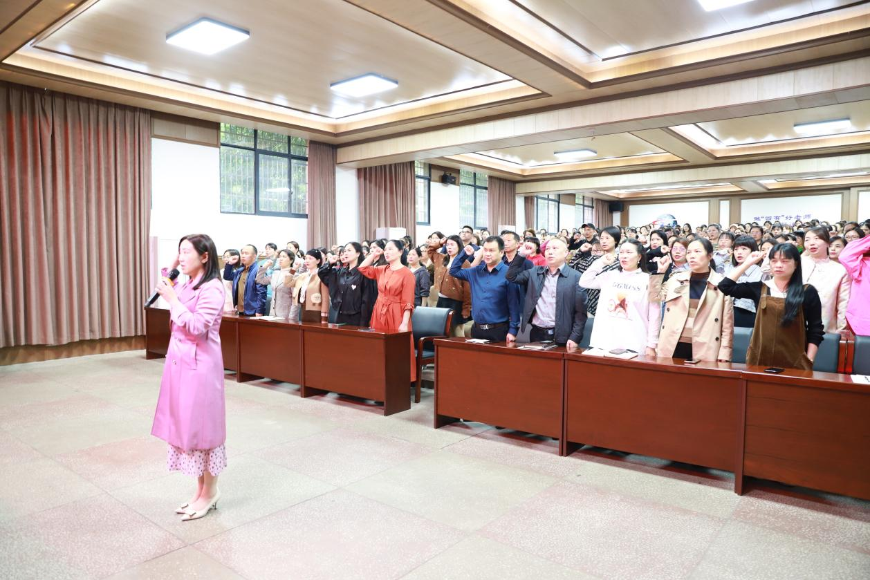 城区二小举行师德师风专项整治推进大会