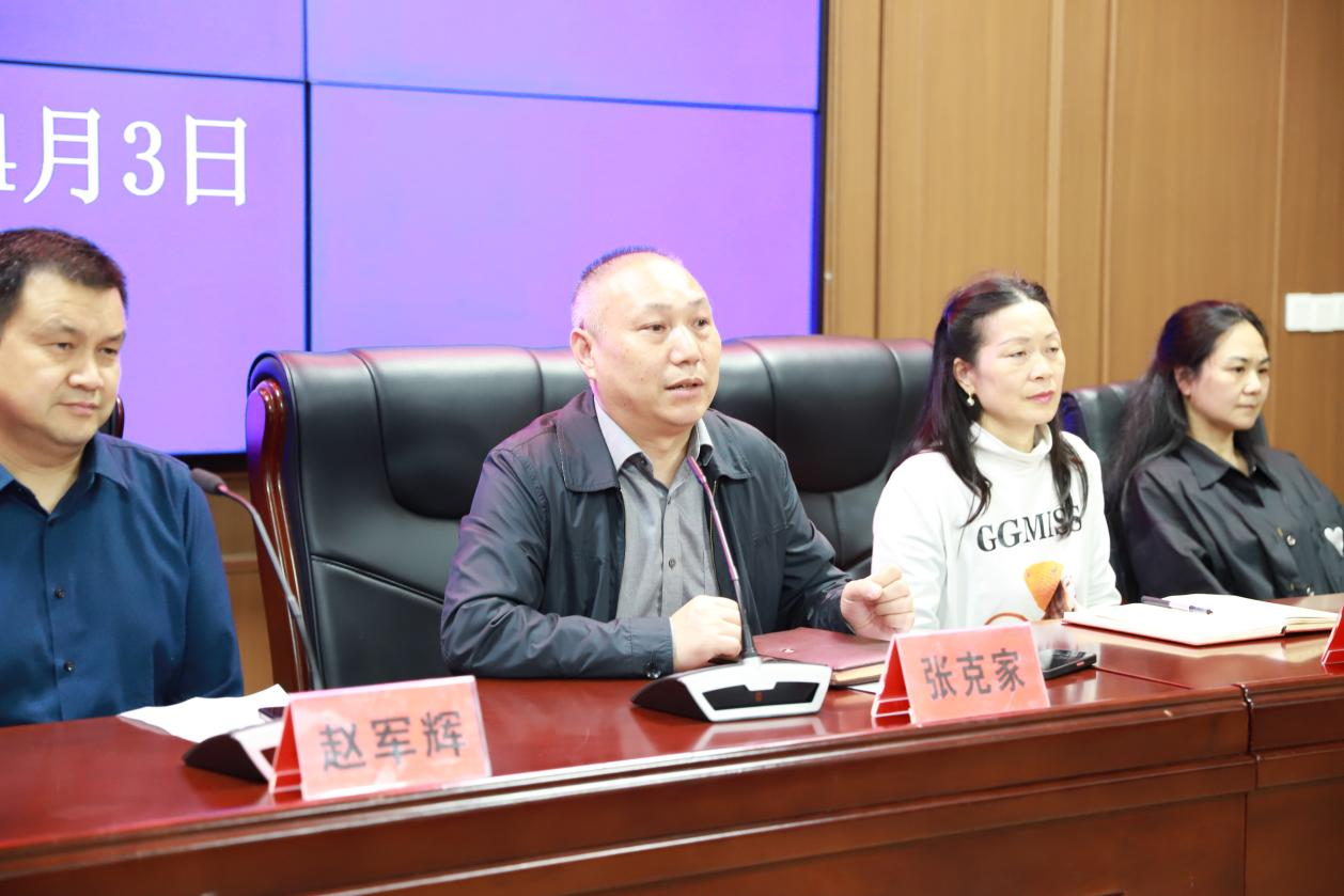 城区二小举行师德师风专项整治推进大会