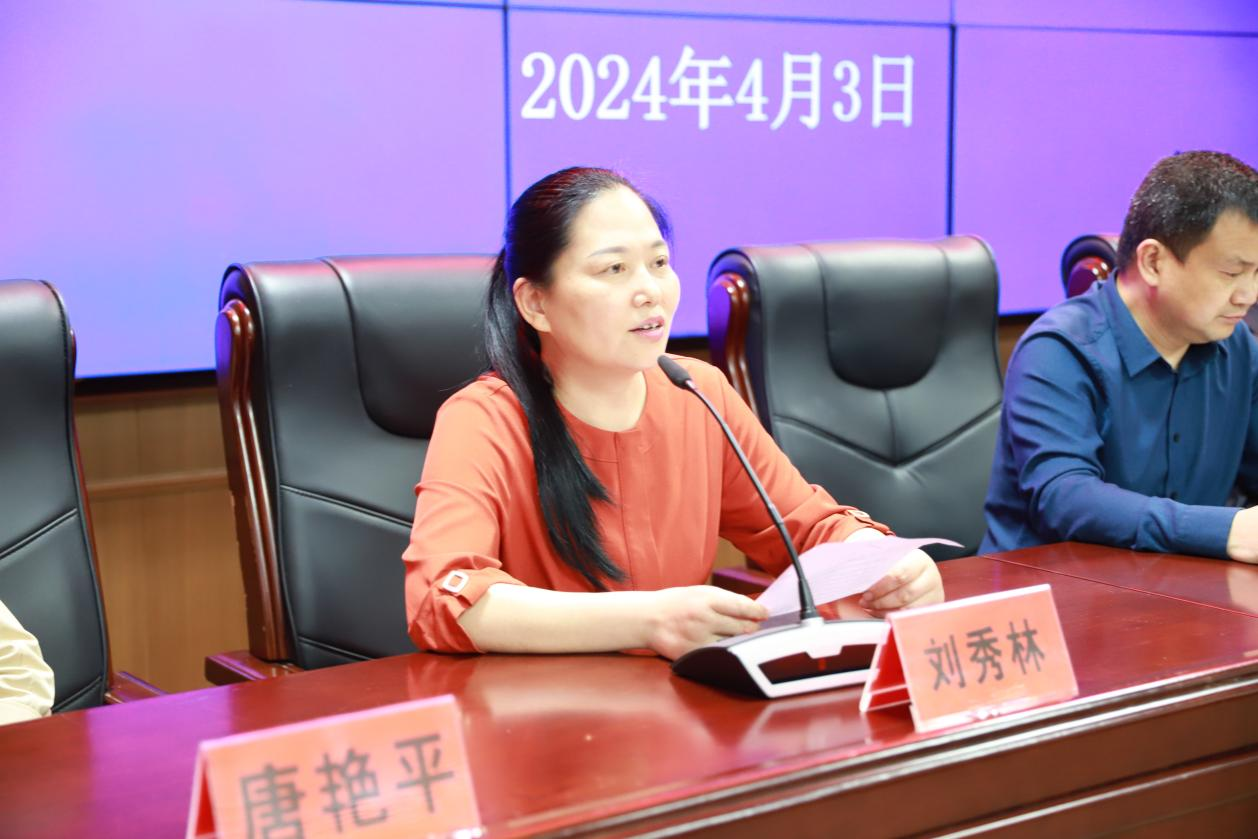 城区二小举行师德师风专项整治推进大会