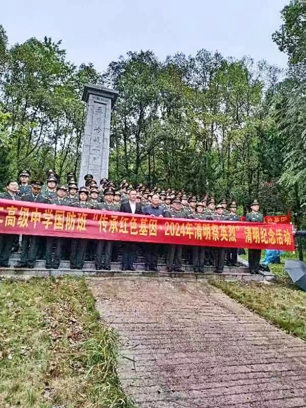 邵阳县第二高级中学国防班别样的清明祭扫活动