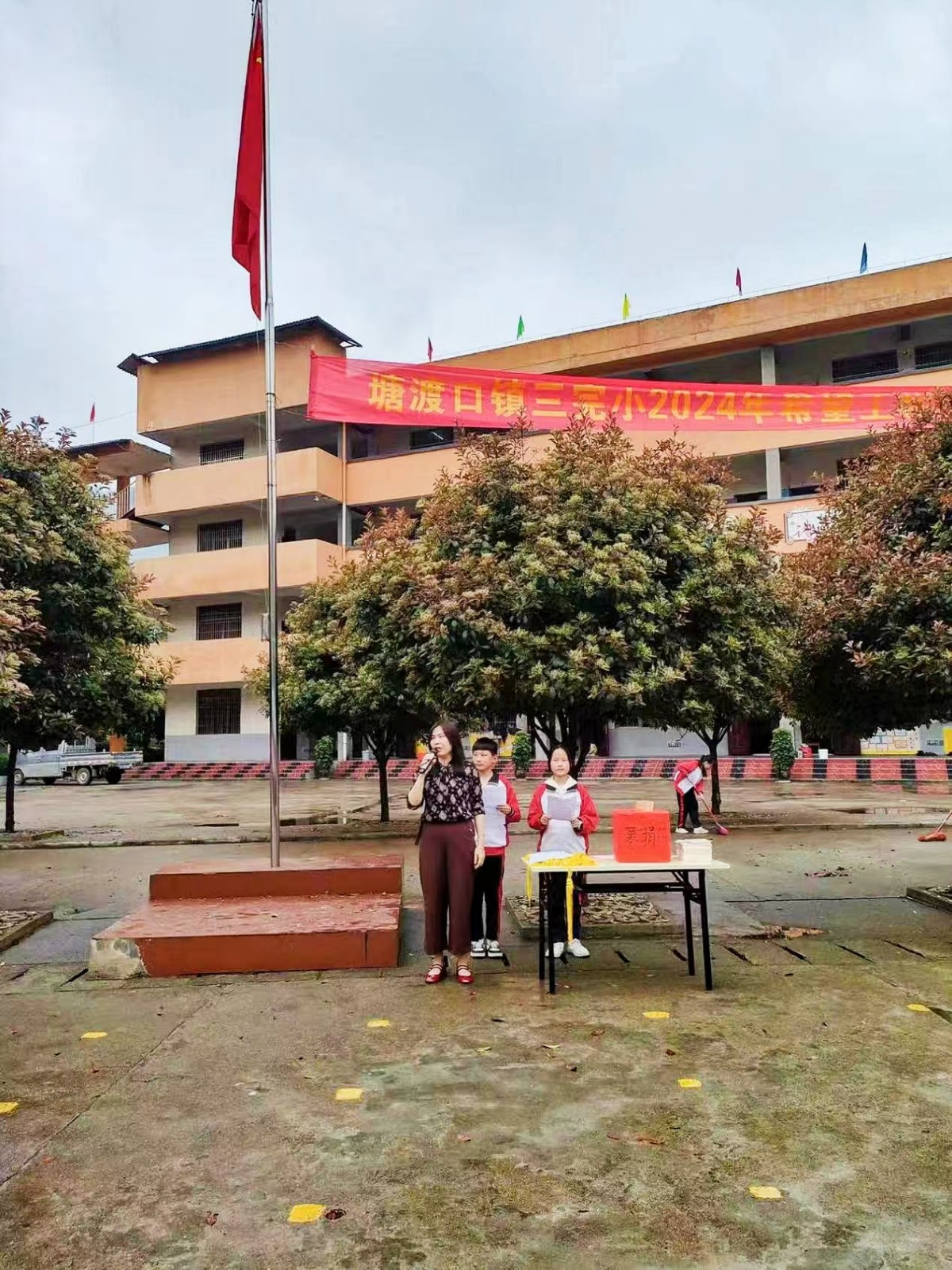 开展新时代好少年评选