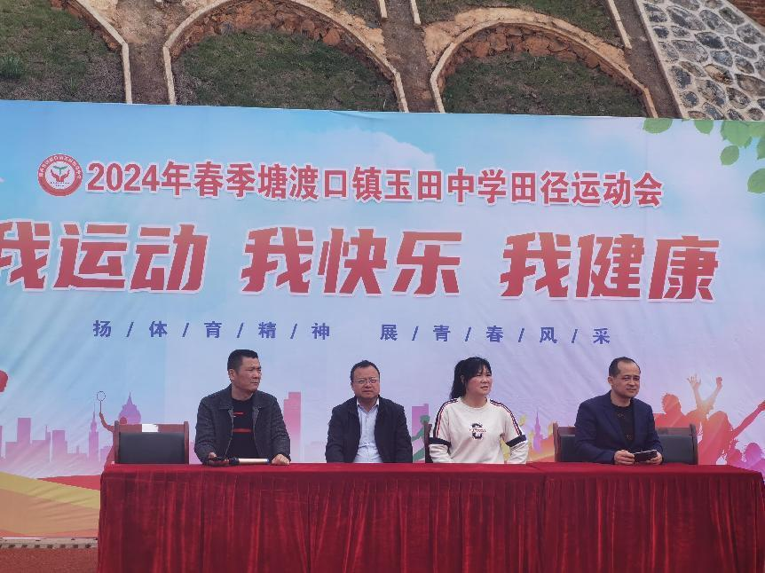 玉田中学举办春季田径运动会