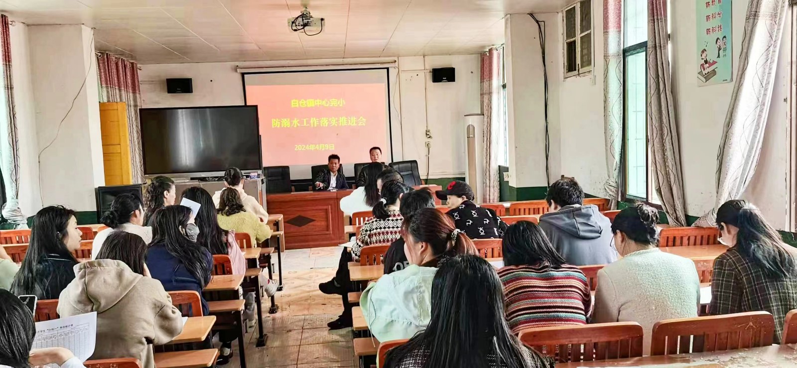 召开“防溺水”工作推进会