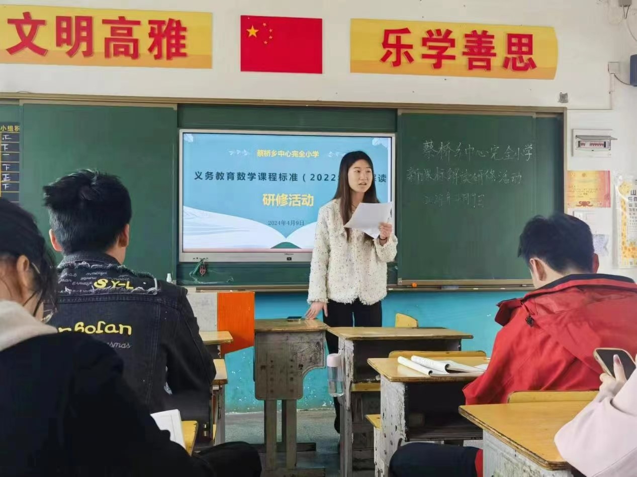 心中有课标，教学有方向