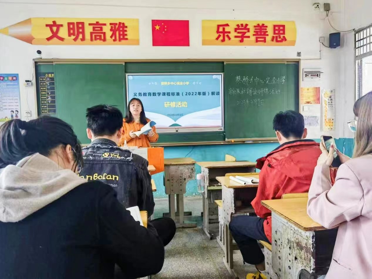 心中有课标，教学有方向