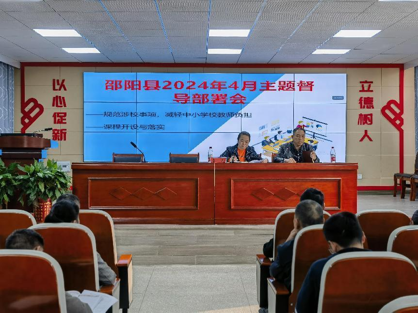 落实责任督学有位有为主题督导