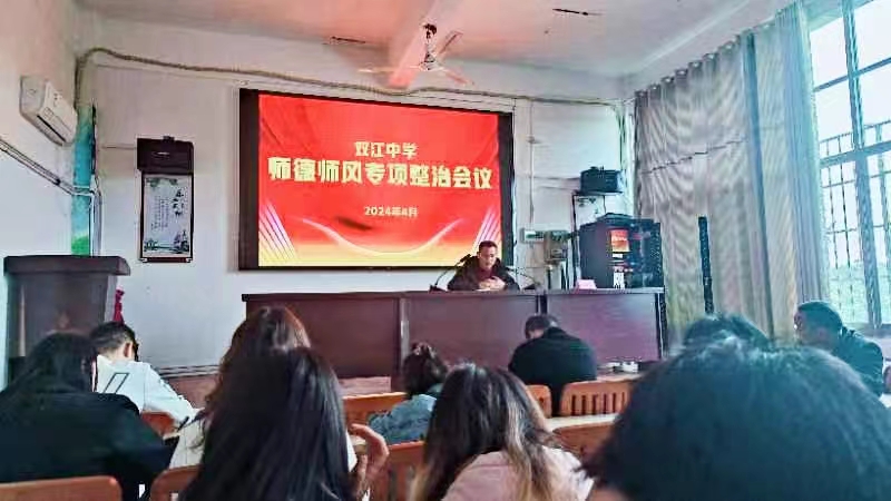 立德树人铸师魂 坚守初心正师风