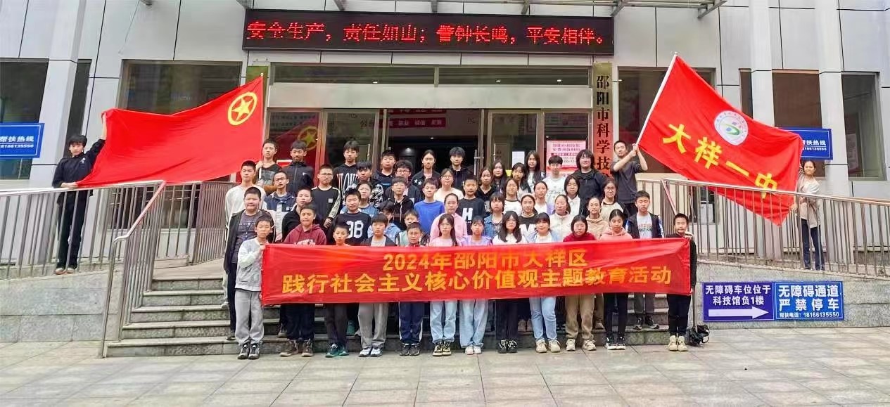 科技强国梦 少年勇担当