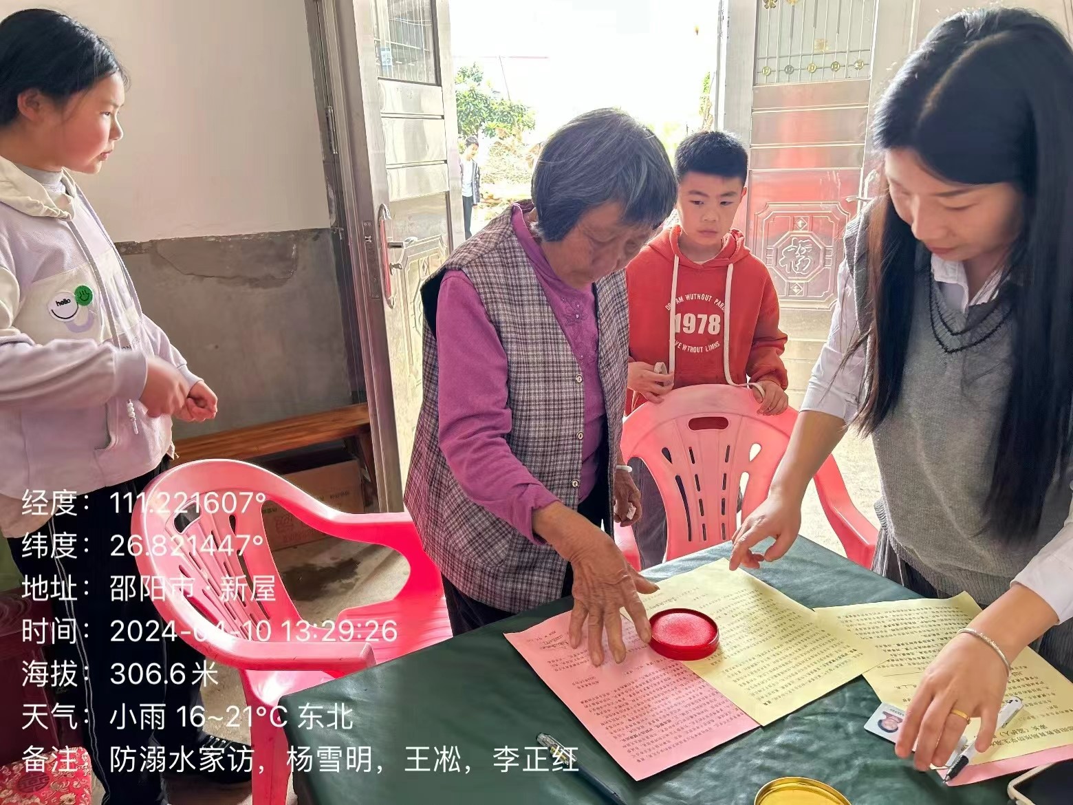 珍爱生命，谨防溺水