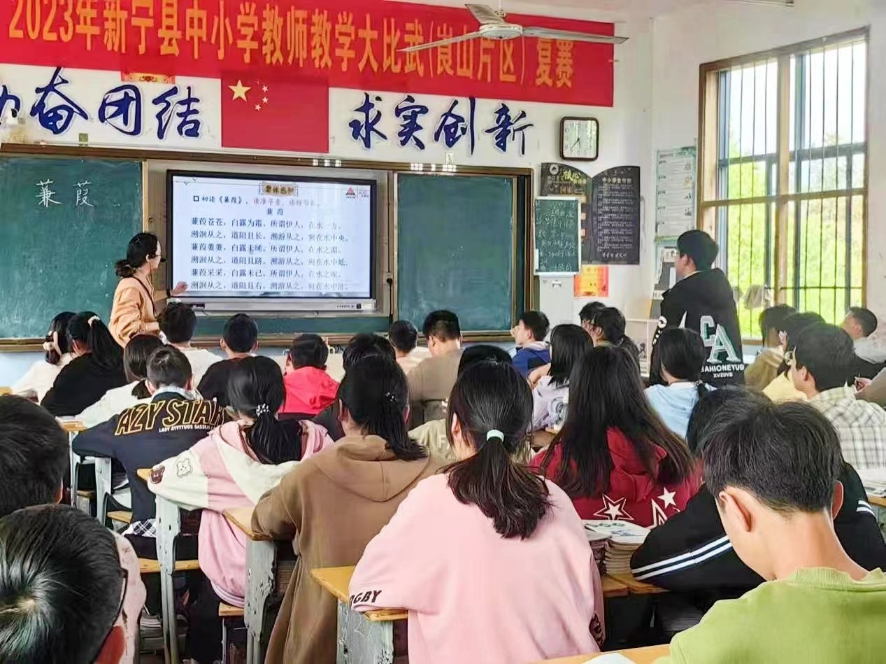 新宁县崀山镇窑市中学举行青年教师教学比赛
