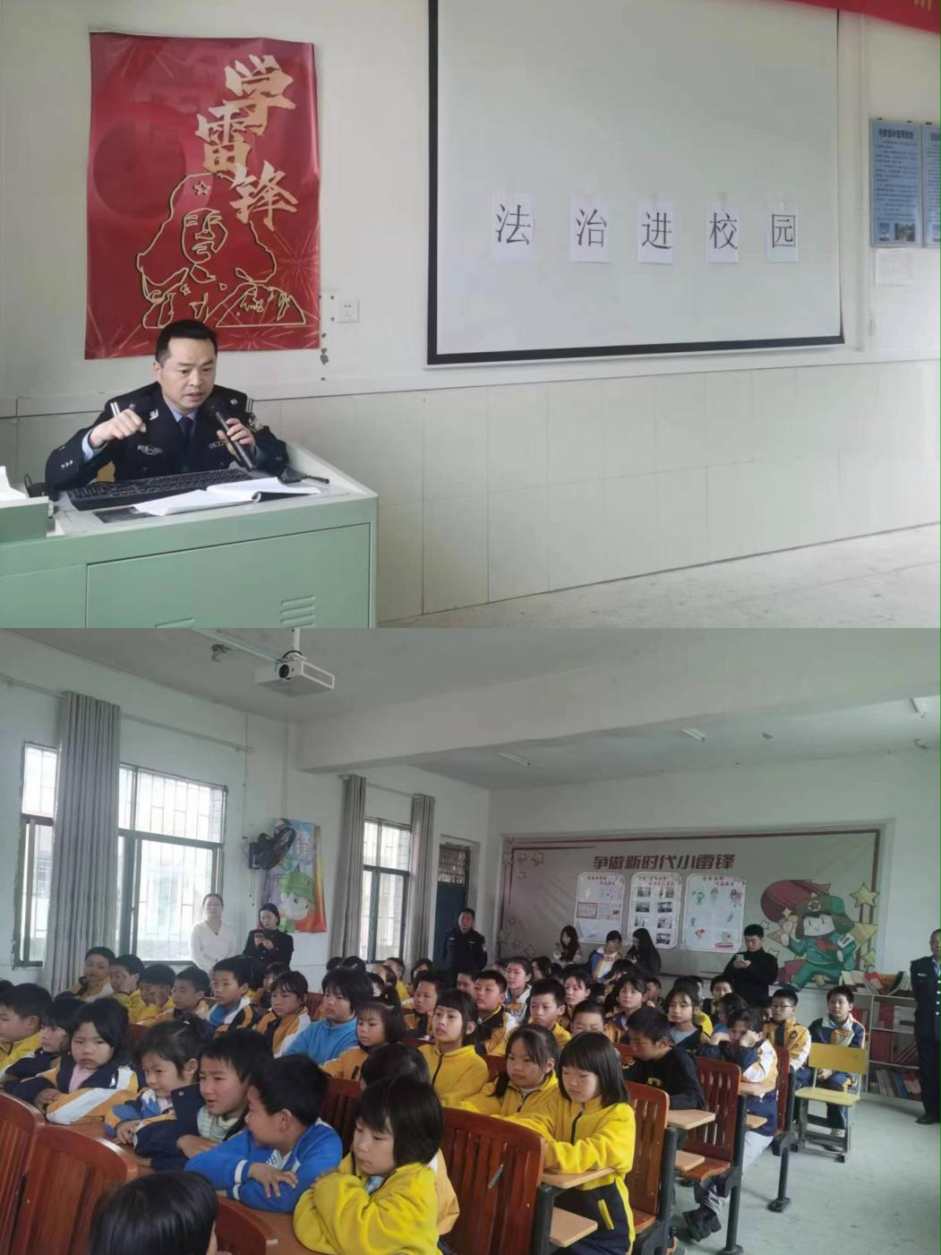 法治进校园 学法促成长