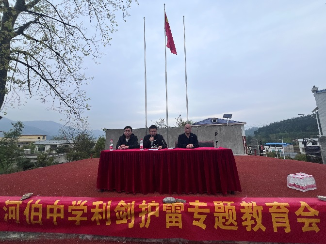 河伯中学开展防性侵宣传教育