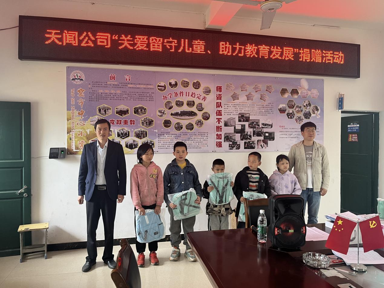 新宁县崀山镇窑市中心小学开展“爱心企业进校园”捐赠活动