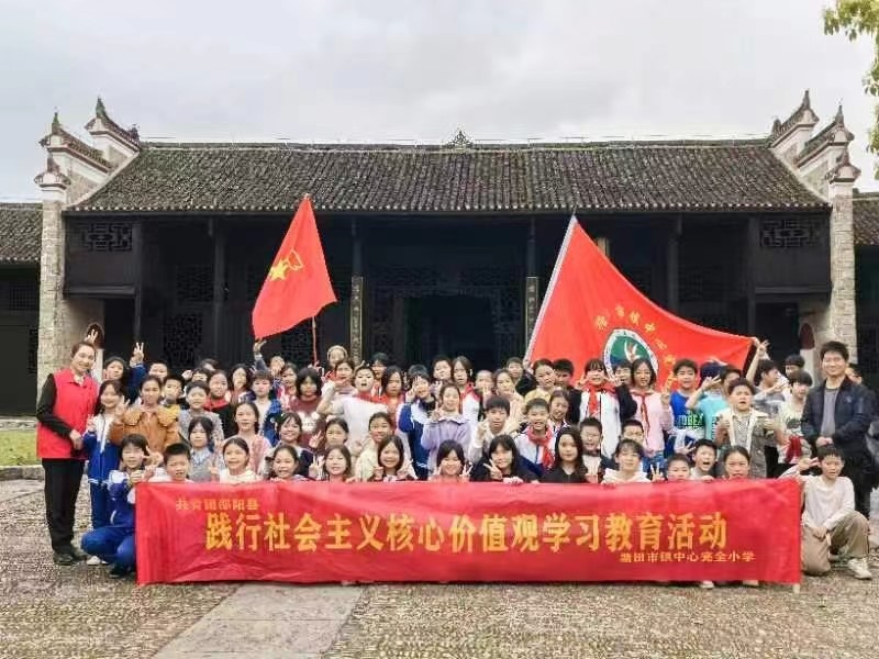 开展践行社会主义核心价值观学习教育