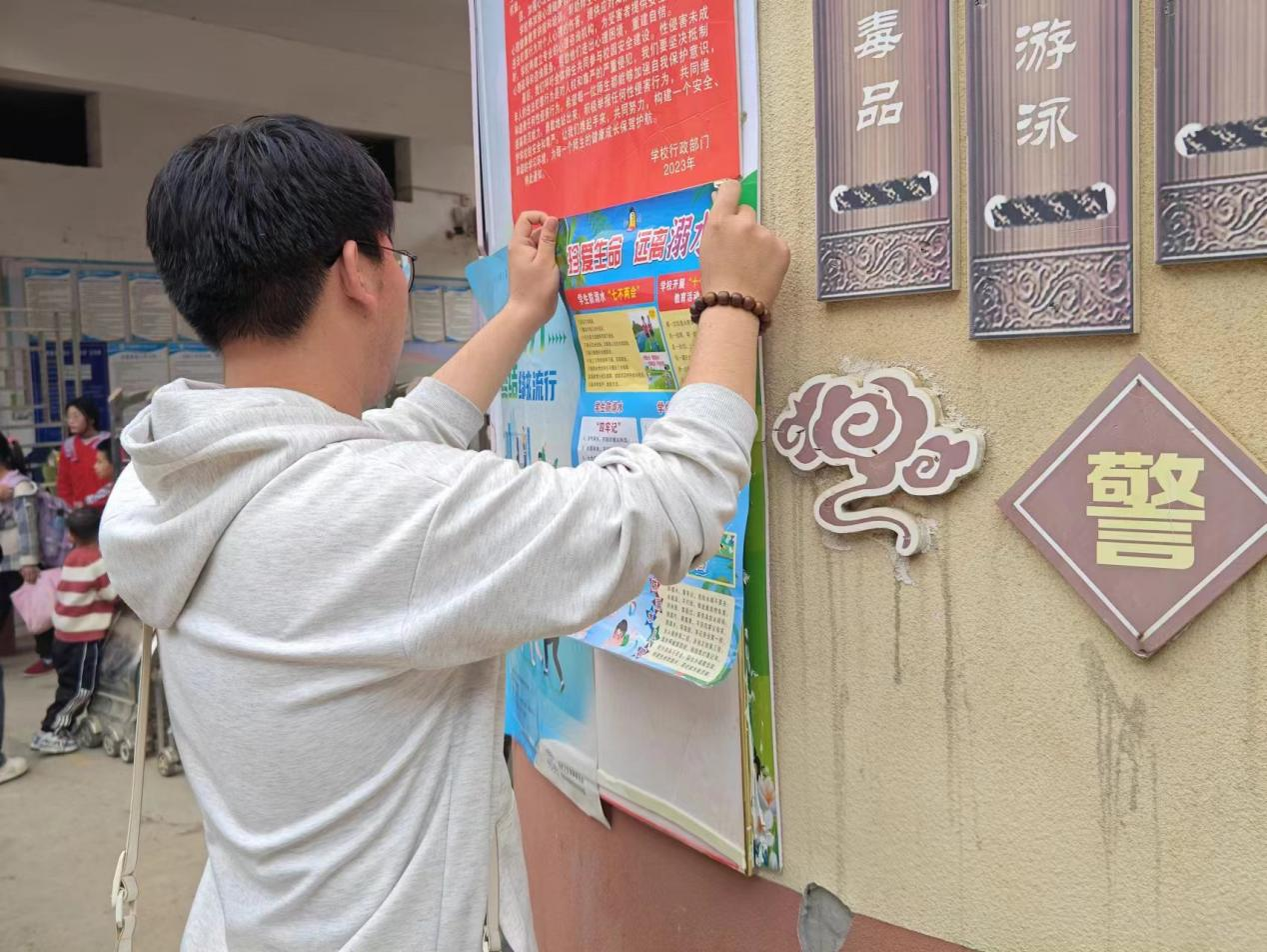 防溺水安全工作部署会议