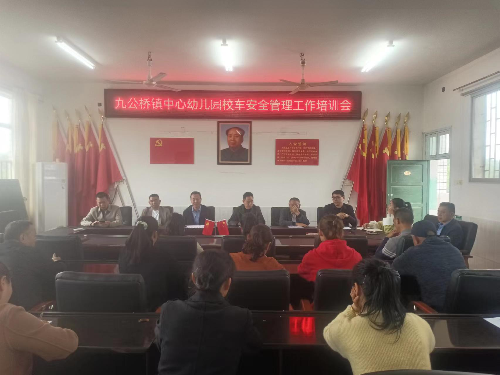 规范校车管理，确保安全运行