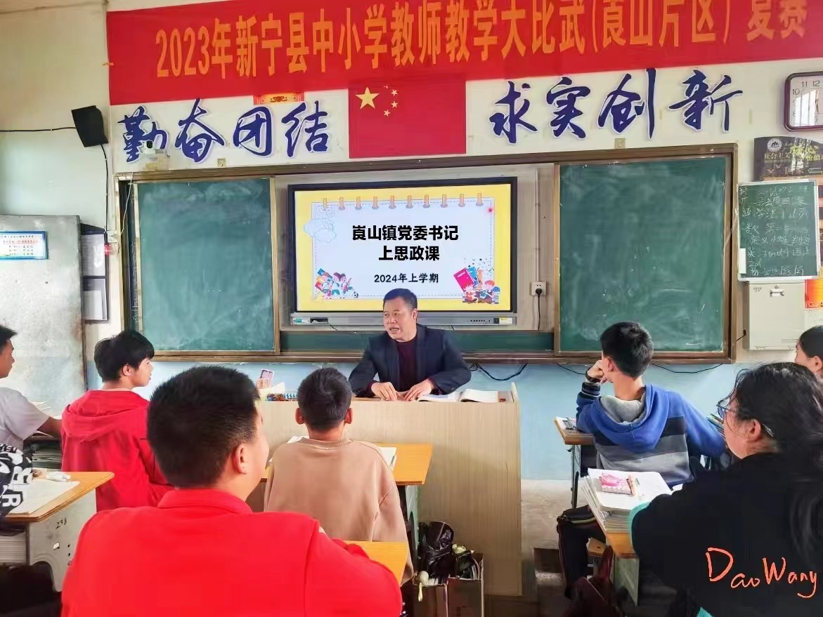 新宁县崀山镇党委书记和镇长到窑市中学