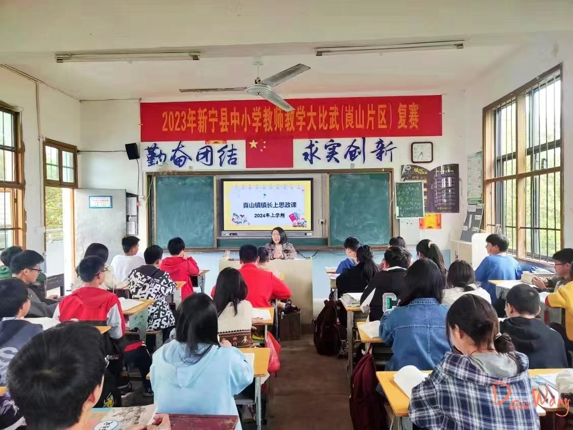 新宁县崀山镇党委书记和镇长到窑市中学