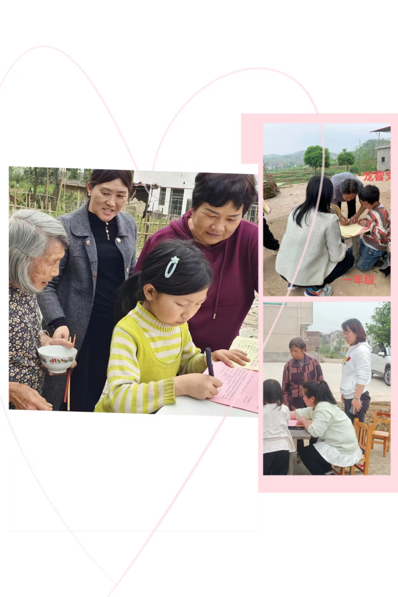 爱在脚下 一路有你