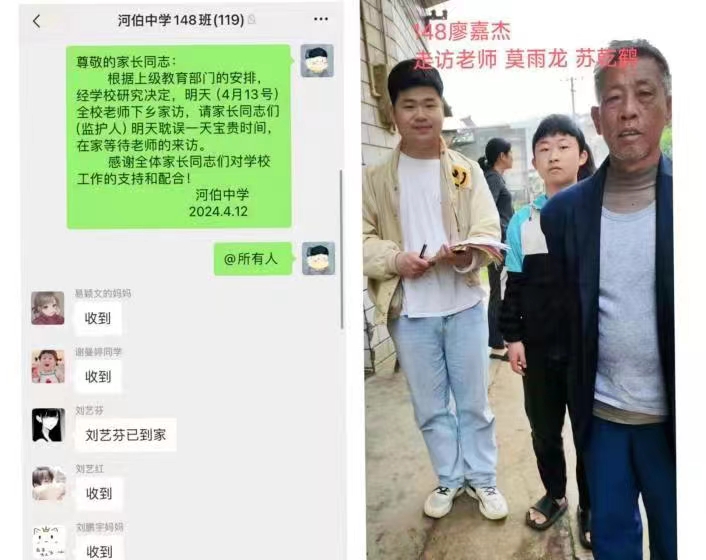 河伯中学第五轮防溺水、防性侵“千师访万户”大家访