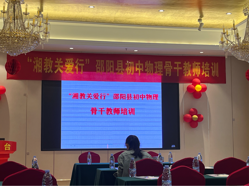 “湘教关爱行”